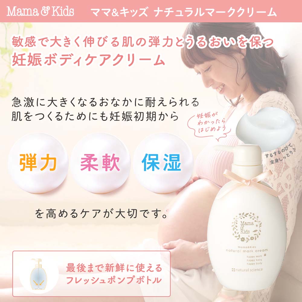 ナチュラルマーククリームお得用サイズ｜敏感肌向けスキンケア通販の