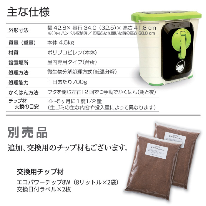 手動・家庭用 生ゴミ処理機 [エコクリーン 自然にカエルS 基本セット