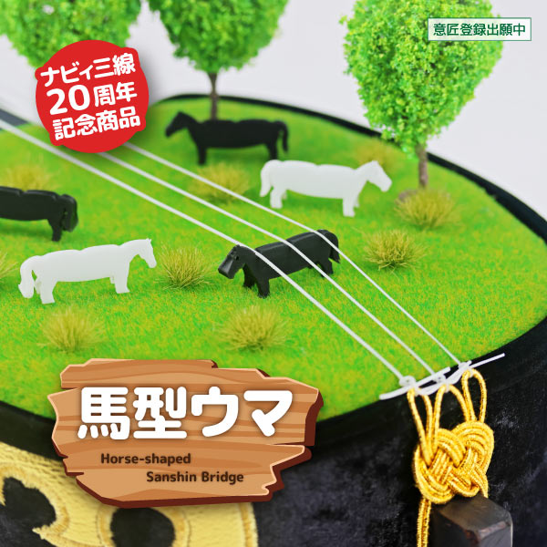 公式】三線専門店ナビィ三線｜沖縄三線の通販・修理・製作のお店です