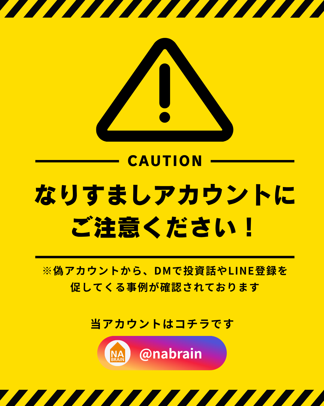ご注意ください】なりすましアカウントが確認されています｜