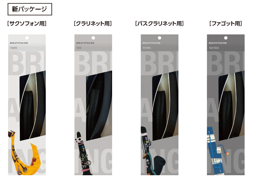 ブレステイキング ファゴットストラップ ライザ プレミアムⅡ-R