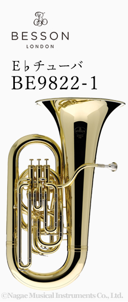 ベッソン E♭チューバ BE9822-1｜ 管楽器専門店 永江楽器
