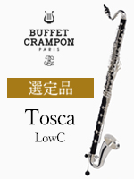 ビュッフェ・クランポン バスクラリネットTosca LowD-C 延長管付き