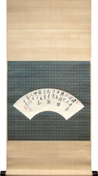 近世絵画 2/掛け軸(Hanging scrolls) 絵画の買取 販売 鑑定/長良川画廊