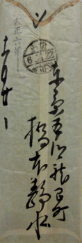 橋本雅邦 山水/掛け軸 絵画の買取.販売.表装/長良川画廊