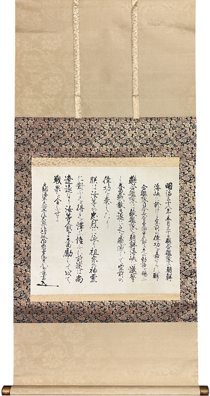 東郷平八郎 日本海海戦に関する勅語/掛け軸(Hanging scrolls) 絵画の