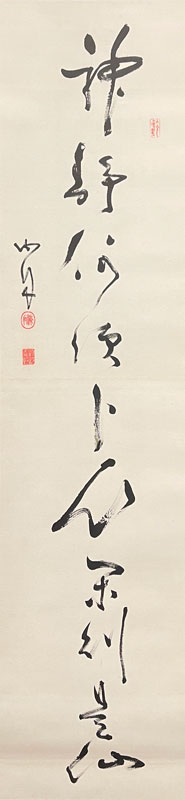 勝海舟 一行書/掛け軸(Hanging scrolls) 絵画の買取 販売 鑑定/長良川画廊