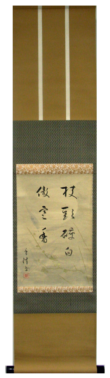 Web書画ミュージアム 金島桂華 寒梅