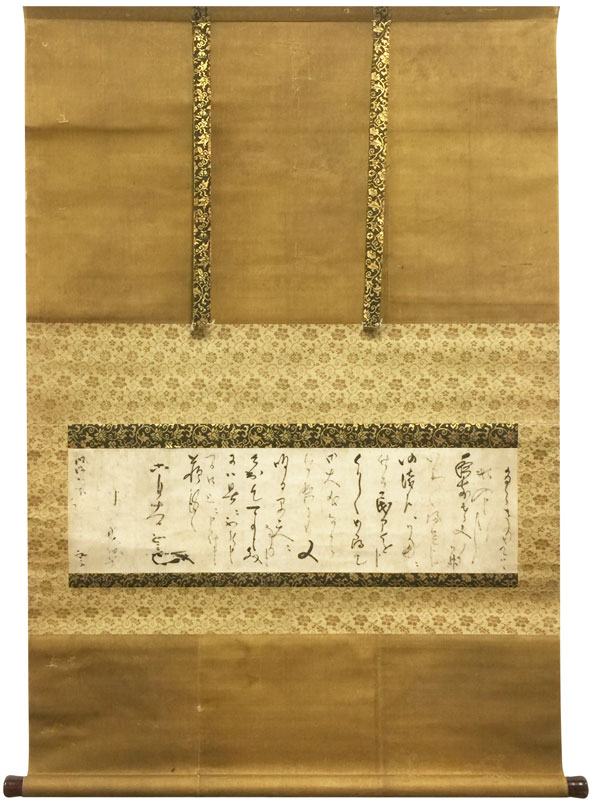 伊達政宗 書状/Web書画ミュージアム/長良川画廊