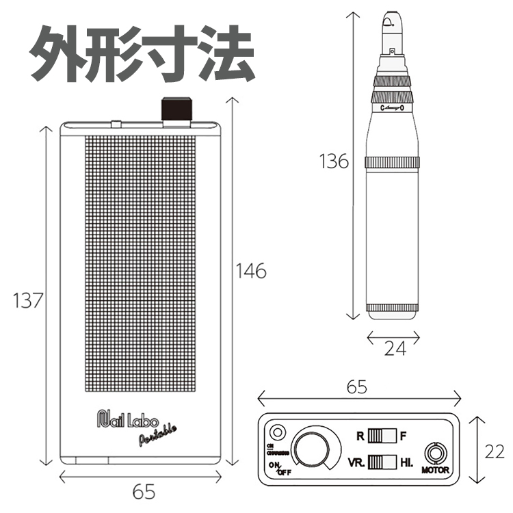 生産終了 Nail Labo NL・X ポータブル | Nail Labo Online Shop