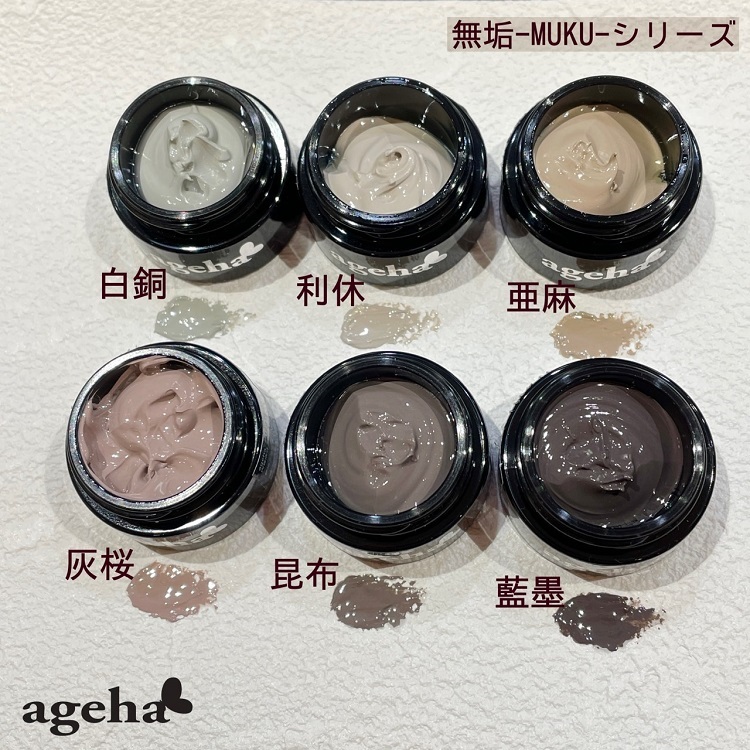 ageha クリームアートジェル 灰桜 | Nail Labo Online Shop ネイルラボ
