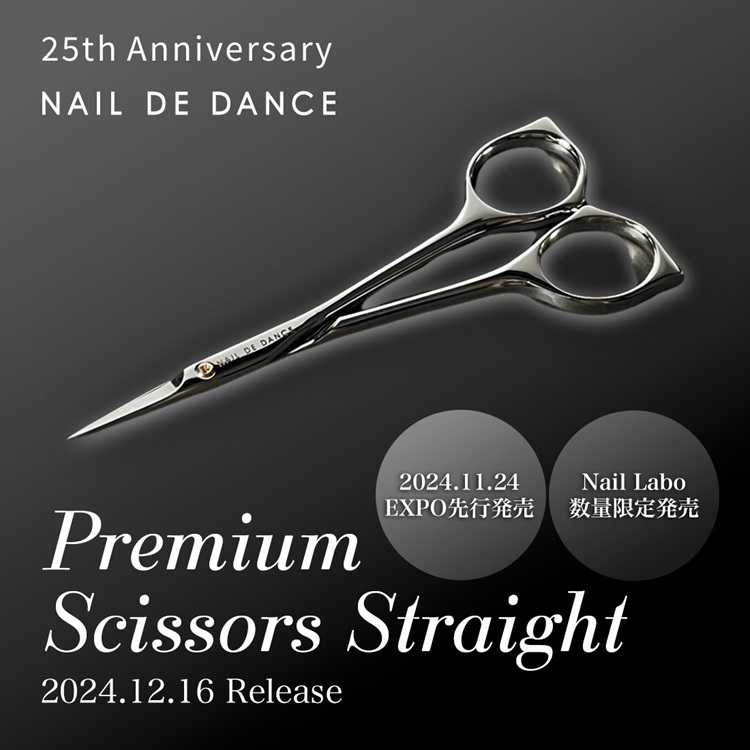 限定 NAIL DE DANCE プレミアムネイルシザー ストレート | Nail Labo