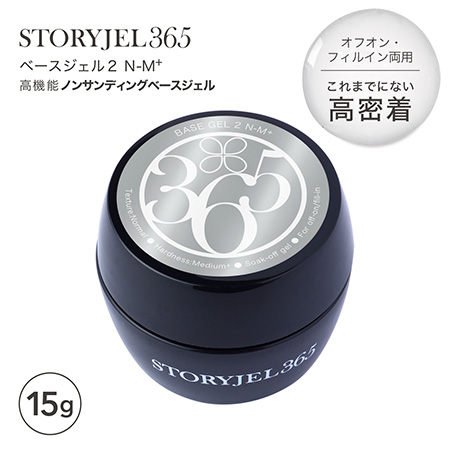 TAT - STORY JEL365 - ベースジェル2 N-M+