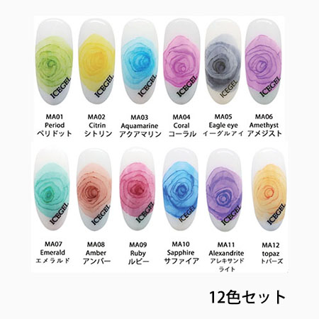 TAT - ICE GEL - マーブルリキッド