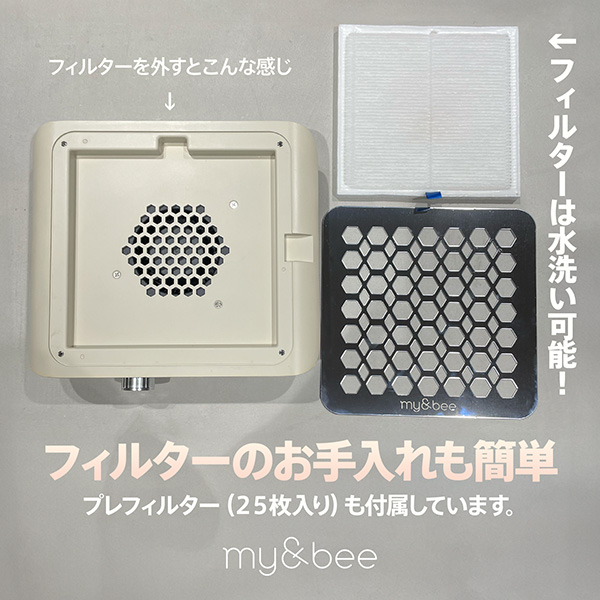 TAT - マイビー - パワーダストコレクター