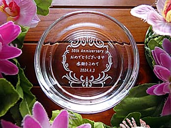 周年祝いや創立記念品にオススメ｜名入れ灰皿｜ガラス彫刻の四季彩