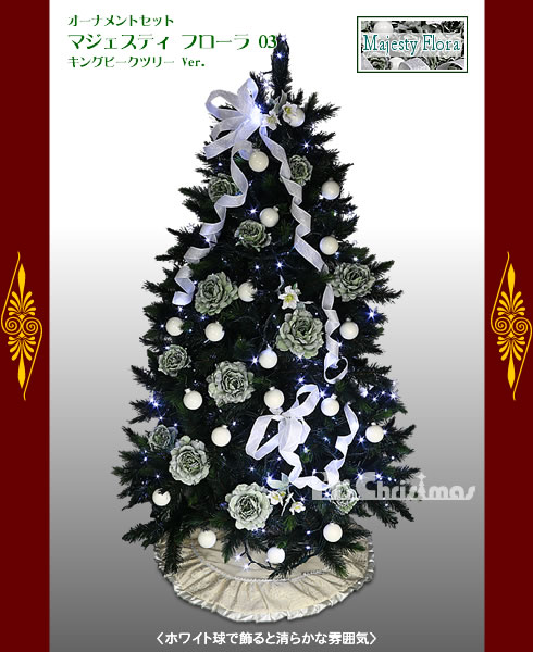 Nakajo's Christmas クリスマスツリー販売 キングピークツリー - 質の