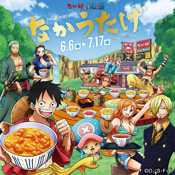 予告》 さぁ、宴のはじまりだ！なかうたげキャンペーン 6/6（木