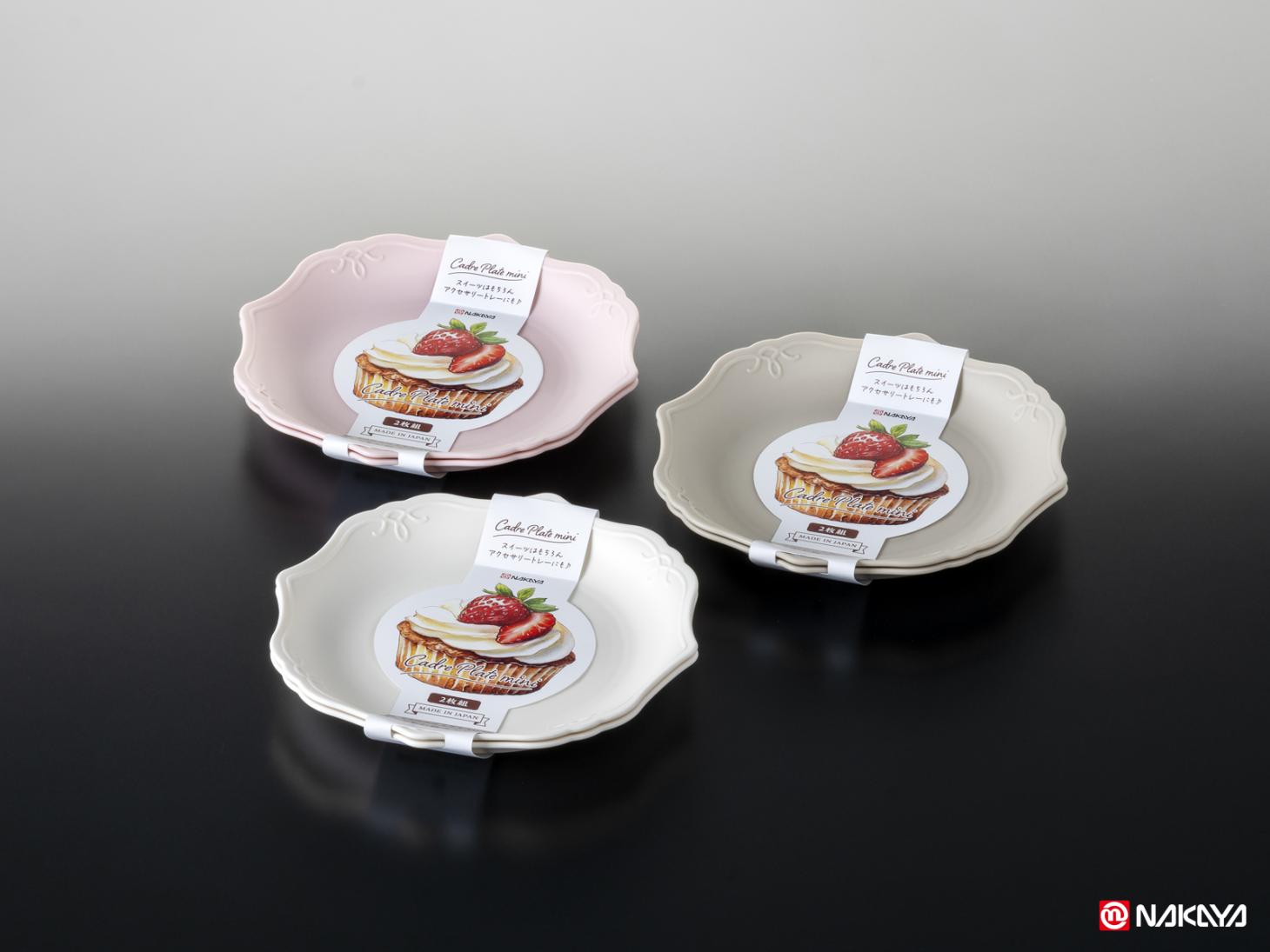 カードルプレートミニ 2P | 製品 | ナカヤ化学産業株式会社