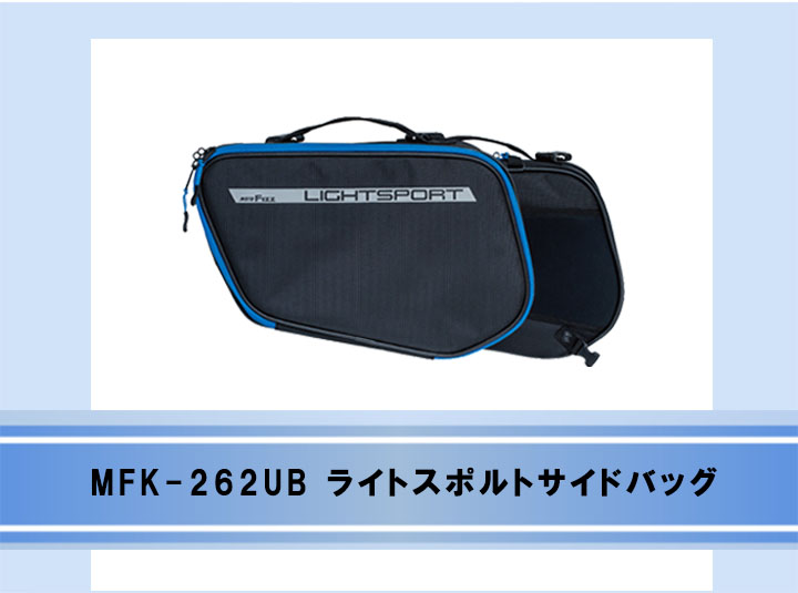 NANKAI×TANAX ライトスポルトサイドバッグ アーバンブルーシリーズ