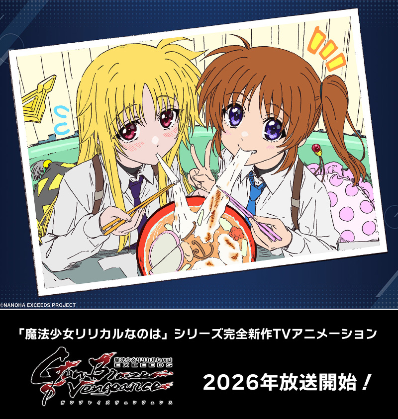 お正月イラストを公開！｜NEWS｜魔法少女リリカルなのは ポータルサイト