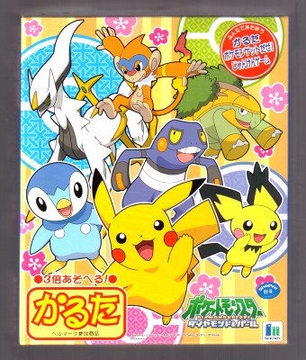 ショウワノート ○3倍あそべる○かるた ポケットモンスター