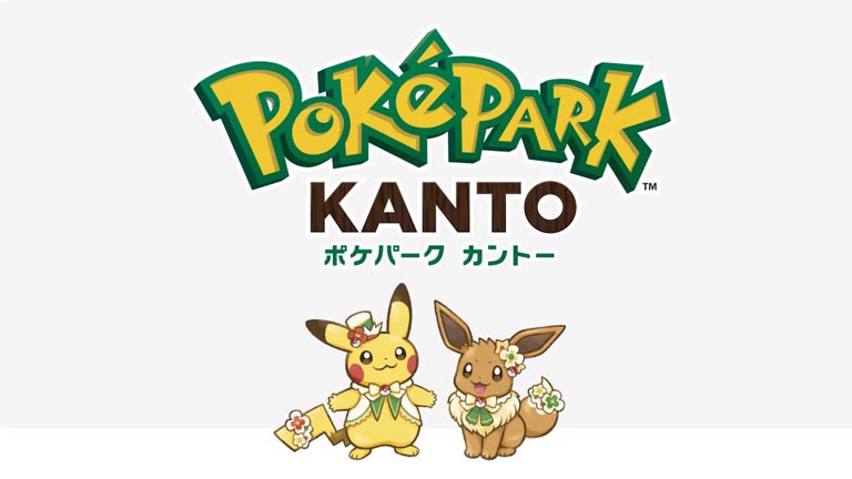 解説] ポケパーク カントーのチケット予約・購入方法を解説！目的別