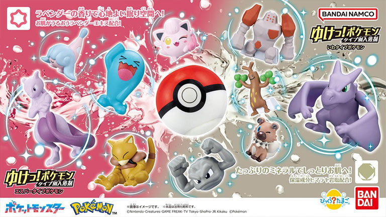 18タイプにフォーカスしたびっくらたまご「ゆけっ！ポケモン タイプ別