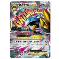 メタグロス(1st Edition) ☆ [ホロンの研究塔] 075/086 買取