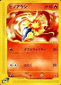 ヒノアラシ [マクドナルドオリジナル ミニマム☆パック] 006/018 買取