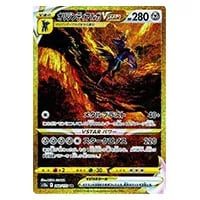 ピカチュウ AR [VSTARユニバース] S12a 205/172 買取 | ポケモンカード