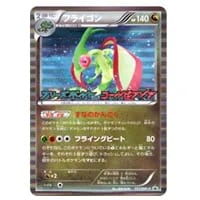 ホワイトキュレムEX SR [コールドフレア] BW6 062/059 買取 | ポケモン