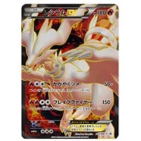 レシラム SR [ブラックコレクション] BW1 055/053 買取 | ポケモン