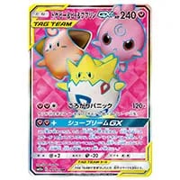 トゲピー＆ピィ＆ププリンGX SR [タッグオールスターズ] SM12a 185/173