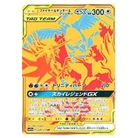ファイヤー＆サンダー＆フリーザーGX HR [スカイレジェンド] SM10b 066