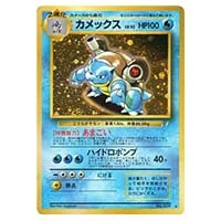カメックスEX SR [20th Anniversary] CP6 092/087 買取 | ポケモン