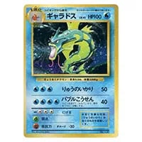 ギャラドス LV.41(第1弾初版・マーク無し) [旧裏面] No.130 買取