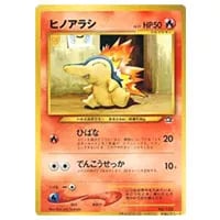 ヒノアラシ LV.21（チャンピオンロード2000） [旧裏面] No.155 買取