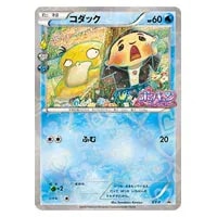 ブースターEX RR [ポケキュンコレクション] CP3 007/032 買取