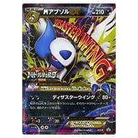 アブソル [セブンイレブン ポケモンフェア] 035/ADV-P 買取 | ポケモン