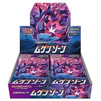 ソード＆シールド 拡張パック ムゲンゾーン(シュリンク未開封BOX) 買取