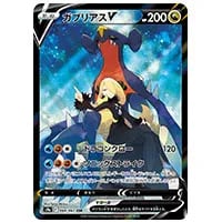 スターミーV CSR [バトルリージョン] S9a 083/067 買取 | ポケモン