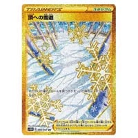 ソード＆シールド 拡張パック タイムゲイザー(シュリンク未開封BOX