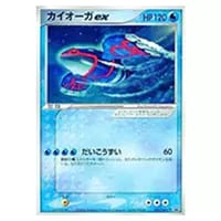 カイオーガex [月刊コロコロコミック付録] 001/ADV-P 買取 | ポケモン