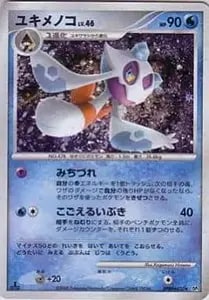 メガユキメノコex SAR [MEGAドリームex] M2a 233/193 買取 | ポケモン