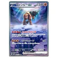 イッカネズミ AR [クレイバースト] SV2D 081/071 買取 | ポケモン