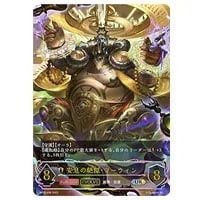 侮蔑の絶傑・ガルミーユ UR [永劫なる絶傑] BP05-U04 買取 | シャドウ