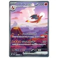 サンダーex SAR [ポケモンカード151] SV2a 204/165 買取 | ポケモン