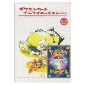 ポケモンカード インフォメーション その4 (未開封・ポニータ同梱