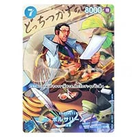 レベッカ(パラレル) SP [双璧の覇者] OP05-091 買取 | ワンピース